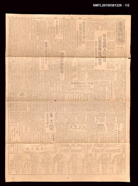 報紙名稱：臺灣新報 561號圖檔，第1張，共2張