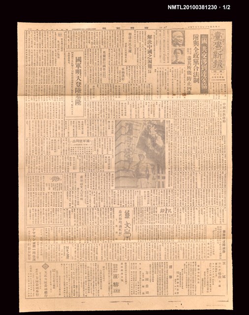 報紙名稱：臺灣新報 562號圖檔，第1張，共2張