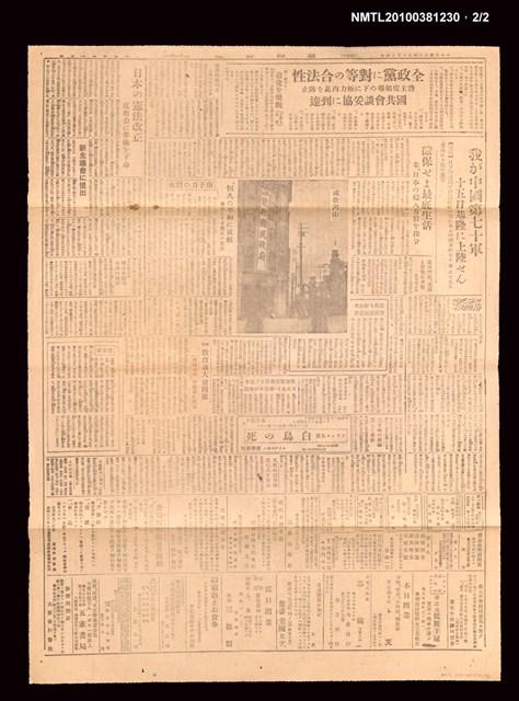 報紙名稱：臺灣新報 562號圖檔，第2張，共2張