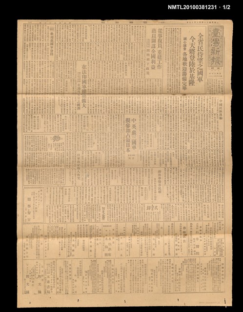 報紙名稱：臺灣新報 563號圖檔，第1張，共2張