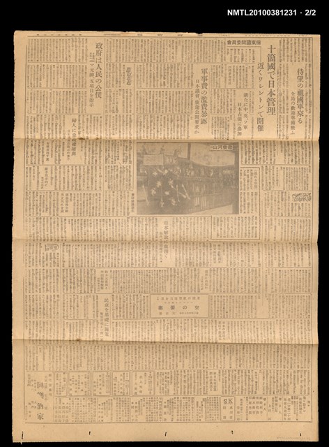 報紙名稱：臺灣新報 563號圖檔，第2張，共2張