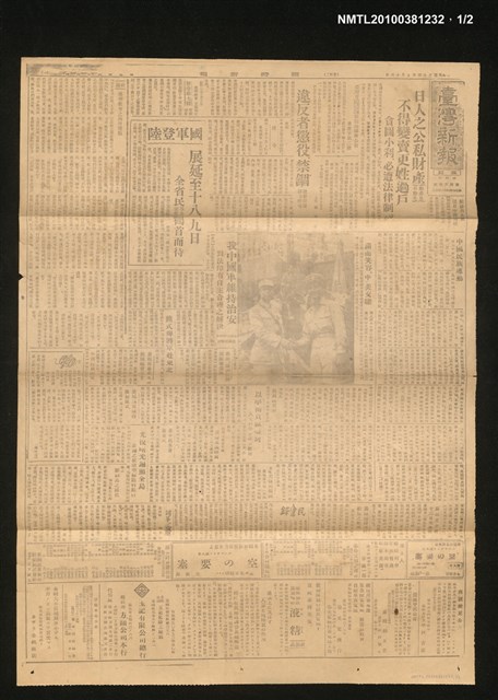 報紙名稱：臺灣新報 564號圖檔，第1張，共2張