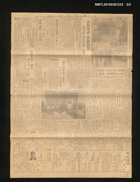 報紙名稱：臺灣新報 564號圖檔，第2張，共2張