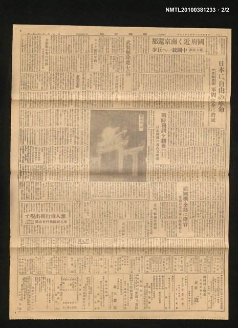 報紙名稱：臺灣新報 565號圖檔，第2張，共2張