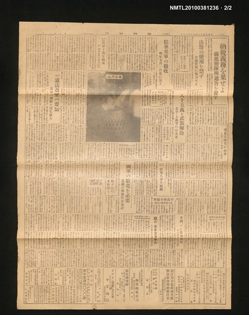 報紙名稱：臺灣新報 568號圖檔，第2張，共2張