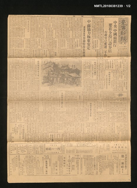 報紙名稱：臺灣新報 571號圖檔，第1張，共2張