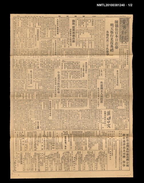 報紙名稱：臺灣新報 572號圖檔，第1張，共2張