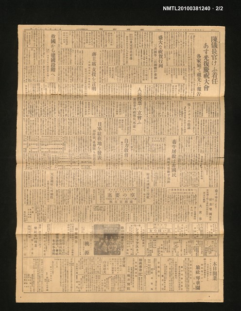 報紙名稱：臺灣新報 572號圖檔，第2張，共2張