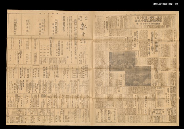 報紙名稱：臺灣新生報 3號圖檔，第2張，共3張