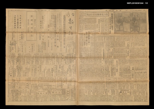 報紙名稱：臺灣新生報 5號圖檔，第2張，共3張