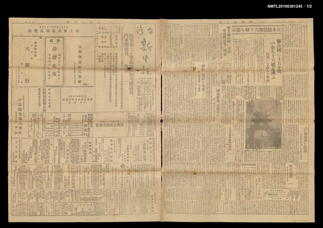 報紙名稱：臺灣新生報 6號圖檔，第2張，共3張