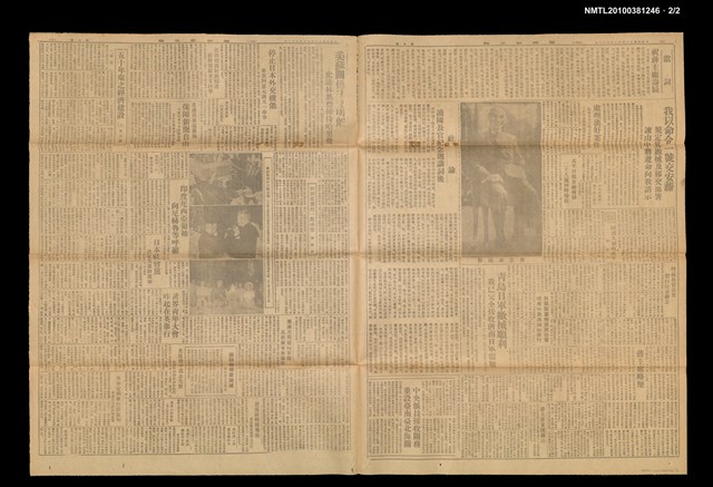 報紙名稱：臺灣新生報 7號圖檔，第3張，共3張