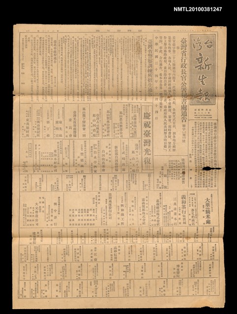 報紙名稱：臺灣新生報 22號圖檔，第1張，共3張