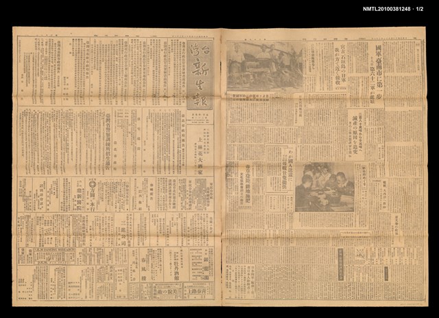 報紙名稱：臺灣新生報 28號圖檔，第2張，共3張