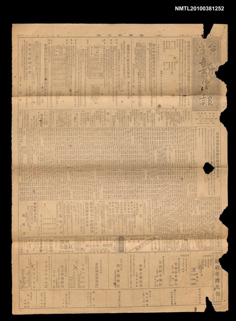 報紙名稱：臺灣新生報 51號圖檔，第1張，共3張