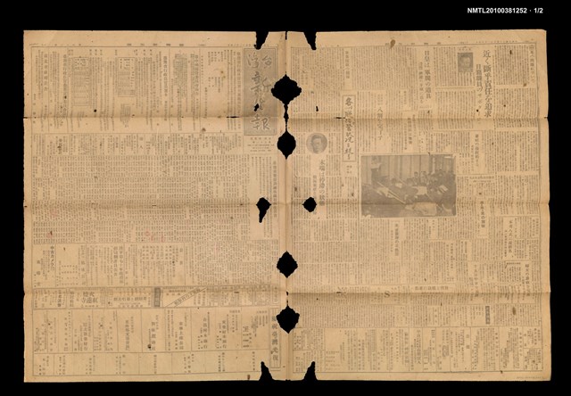 報紙名稱：臺灣新生報 51號圖檔，第2張，共3張