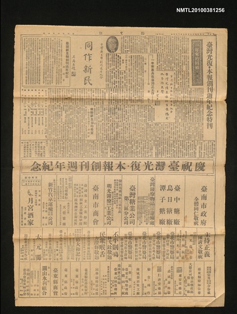 報紙名稱：臺灣新生報 366號圖檔，第1張，共3張