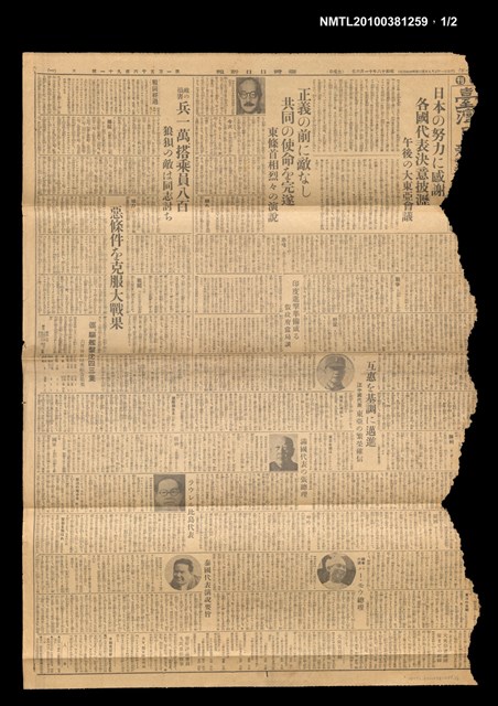 報紙名稱：臺灣日日新報 15691號圖檔，第1張，共2張