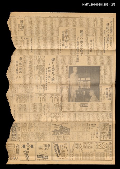 報紙名稱：臺灣日日新報 15691號圖檔，第2張，共2張