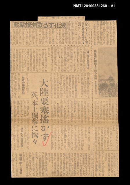 報紙名稱：讀賣報知 23845號圖檔，第4張，共4張