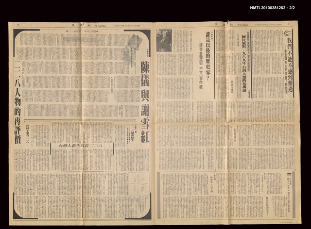 報紙名稱：民進報周刊 52號圖檔，第3張，共3張