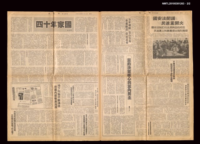 報紙名稱：民進報周刊 3號圖檔，第3張，共3張