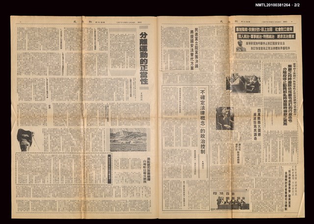 報紙名稱：民進報周刊 4號圖檔，第3張，共3張