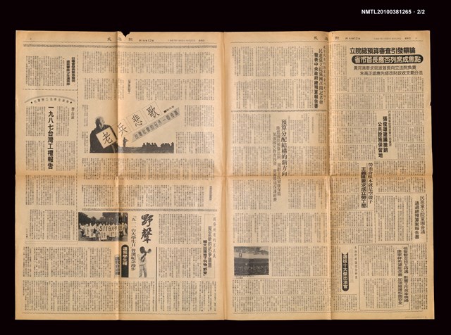 報紙名稱：民進報周刊 12號圖檔，第3張，共3張