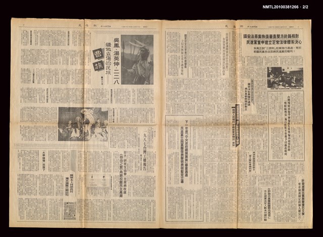 報紙名稱：民進報周刊 15號圖檔，第3張，共3張