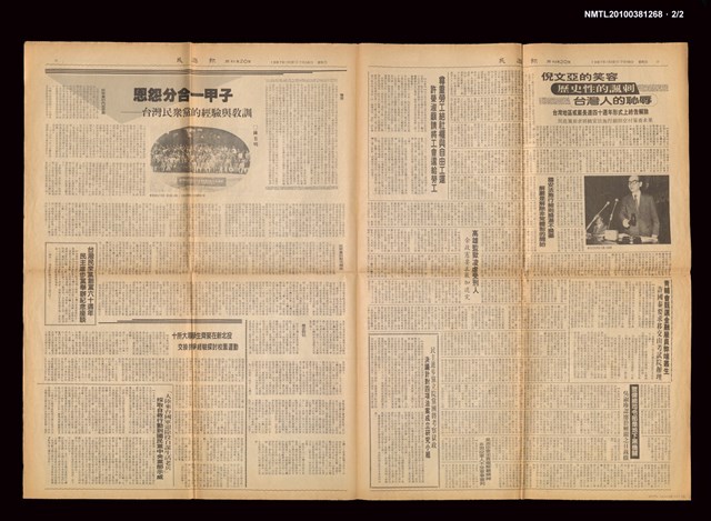 報紙名稱：民進報周刊 20號圖檔，第3張，共3張