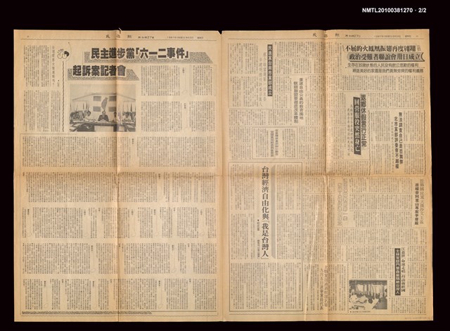 報紙名稱：民進報周刊 27號圖檔，第3張，共3張