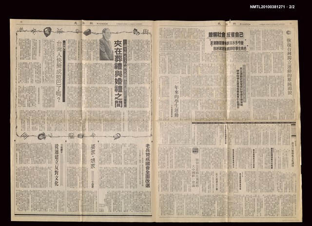 報紙名稱：民進報周刊 50號圖檔，第3張，共3張