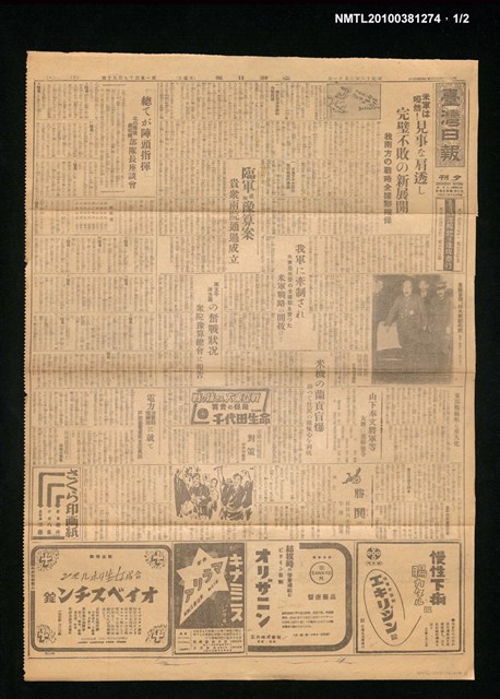 報紙名稱：臺灣日報 夕刊14790號圖檔，第1張，共2張