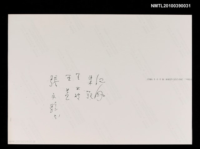 主要名稱：紀剛夫婦與王藍夫婦等五人合照圖檔，第2張，共2張