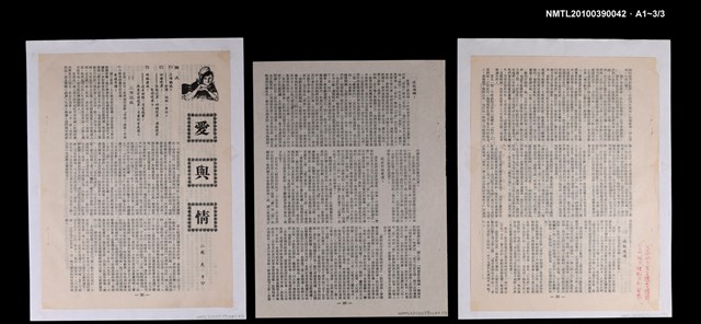 期刊名稱：理則匯刊第十期圖檔，第2張，共3張