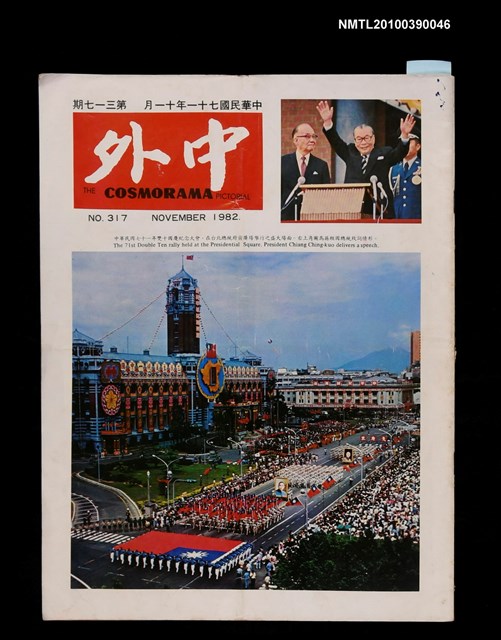 期刊名稱：中外第317期圖檔，第1張，共1張