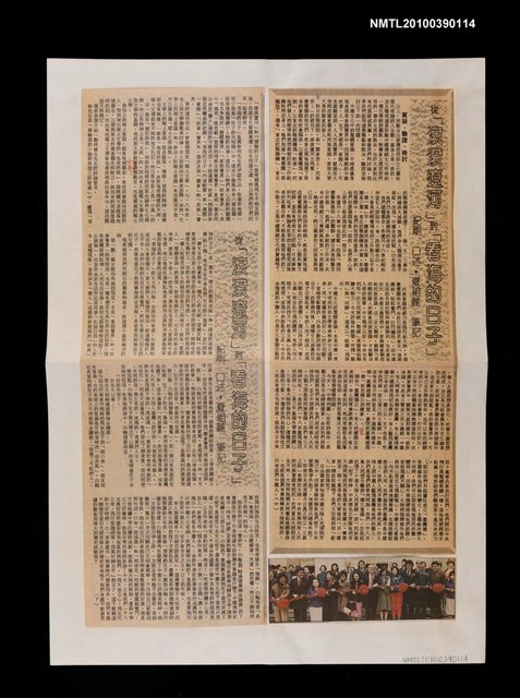 主要標題：從「滾滾遼河」到「看海的日子」（中）（下）/報紙名稱：中央日報圖檔，第1張，共1張