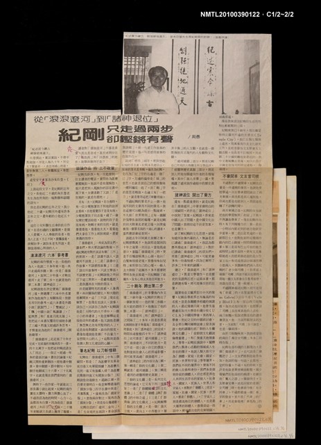 主要標題：從「滾滾遼河」到「諸神退位」 紀剛只走過兩步 卻鏗鏘有聲/報紙名稱：世界周刊圖檔，第3張，共3張