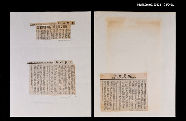 主要標題：紀剛談革命男女戀愛觀 認為外在環境影響很大/報紙名稱：世界日報圖檔，第2張，共2張