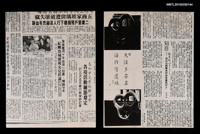 主要標題：滾滾遼河十年血淚一部書．暢銷廿年（影本）/副標題：紀剛洛城探視女兒但談諸神退位 他說：沒有做出來的事，先不要說。/報紙名稱：世界日報圖檔，第3張，共3張
