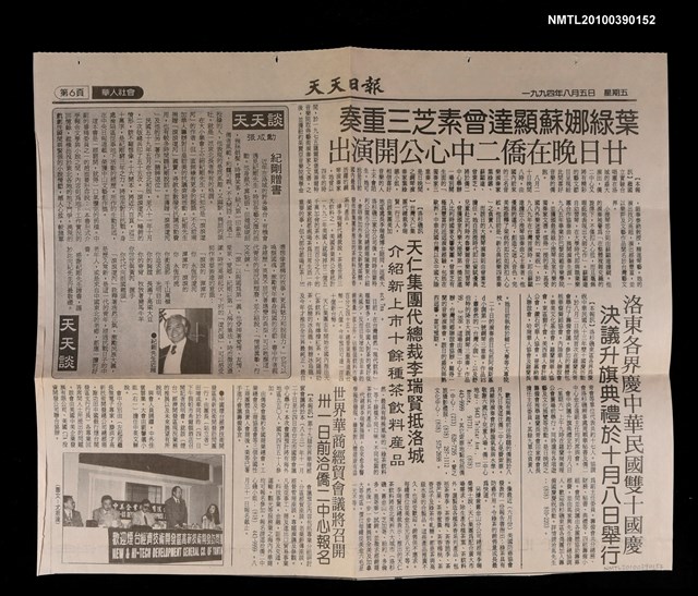 主要標題：紀剛贈書/報紙名稱：天天日報圖檔，第1張，共3張