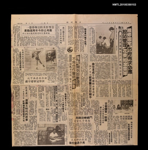 主要標題：滾滾遼河  道盡大時代的故事 一本書作家 紀剛胸懷匡時報國大志/報紙名稱：中國時報圖檔，第1張，共1張