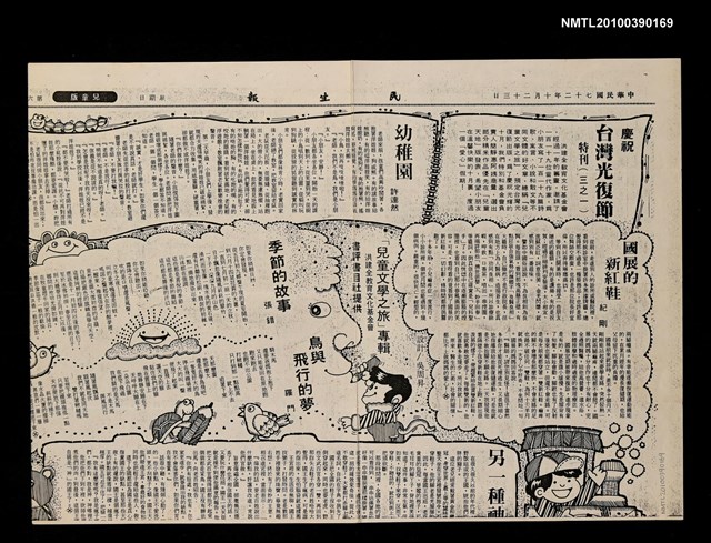 主要標題：國展的新紅鞋（影本）/報紙名稱：民生報圖檔，第1張，共1張