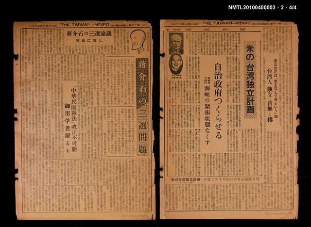 報紙名稱：台灣民報第67號圖檔，第2張，共2張