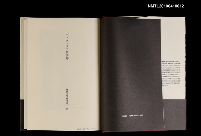 主要名稱：ヴィクトリア倶樂部/翻譯名稱：維多利亞俱樂部圖檔，第2張，共3張