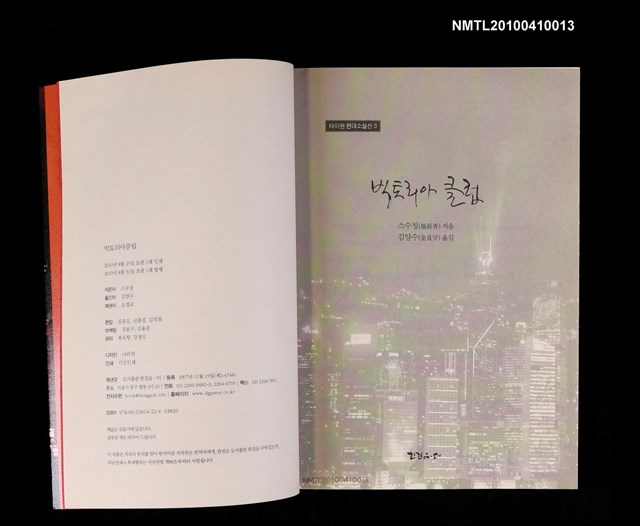 主要名稱：Victoria Club（韓文版）/翻譯名稱：維多利亞俱樂部圖檔，第2張，共2張