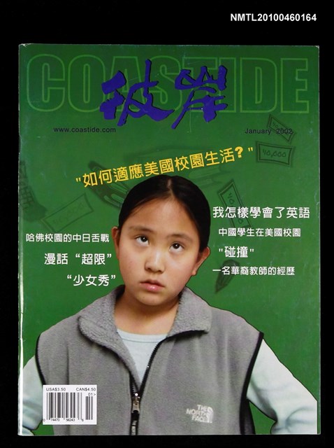 期刊名稱：彼岸2卷1期圖檔，第1張，共1張