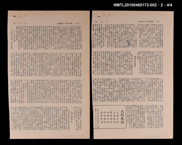 主要名稱：寶劍明似雪．美女豔如花（西班牙渡假雜記之二）/期刊名稱：自由談16卷2期圖檔，第3張，共3張