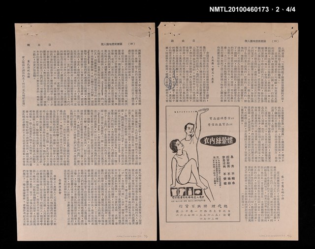 主要名稱：薩爾斯堡地靈人傑/期刊名稱：自由談14卷5期圖檔，第3張，共3張