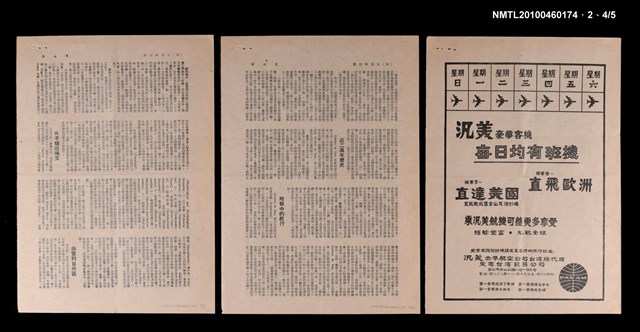 主要名稱：比利時訪勝/期刊名稱：自由談17卷7期圖檔，第3張，共3張